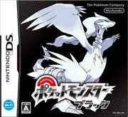 宝可梦 黑 ポケットモンスターブラック 封面