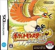 宝可梦 心金 ポケットモンスター ハートゴールド 封面