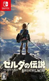 塞尔达传说 旷野之息 ゼルダの伝説 ブレス オブ ザ ワイルド 封面