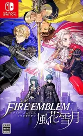 火焰之纹章 风花雪月 ファイアーエムブレム 風花雪月 封面