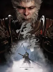 黑神话：悟空 封面