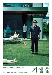 寄生虫 海报