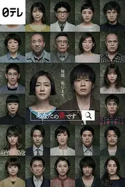 轮到你了 海报