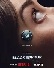 黑镜 第七季 海报